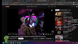 Мазеллов реагирует на мой мэшап