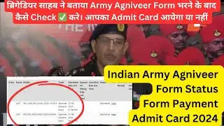 Indian Army Agniveer Form 2024 Application Status, Online Payment or Agniveer Admit Card 2024