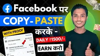 ₹2 लाख /महीना 🤑 Facebook Copy Paste | Facebook Copy Paste Earning | Facebook Se Paisa Kaise Kamaye