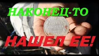 ПЕРВОЕ ЦАРСКОЕ СЕРЕБРО!ПОЛТИНА 1845 ГОДА!