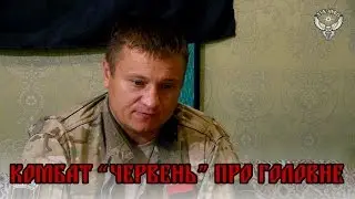 Зустріч з комбатом 8 ОБАТу ДУК ПС другом 