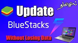 Update Bluestacks 5 | How to Update Bluestacks Latest New Version | 2023