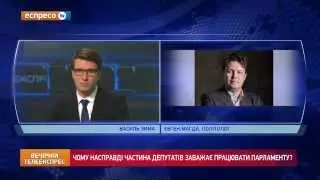 Чому насправді частина депутатів заважає працювати парламенту