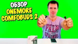 Обзор наушников Xiaomi 1More Comfobuds 2!