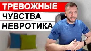 ЧУВСТВИТЕЛЬНОСТЬ ТРЕВОЖНОГО ЧЕЛОВЕКА