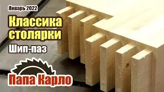 Мощный стол из дерева | Шиповое соединение