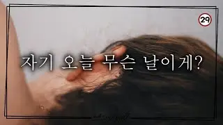 귀 괴롭히기 [ 남자asmr｜남공여수｜19asmr｜중저음 ] Roleplay