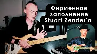 Jamiroquai - SPACE COWBOY - фирменное заполнение на бас-гитаре Stuart Zender - а