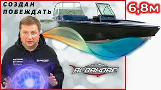 АЛЬБАКОР 680 алюминевая рыболовная лодка 2022! ALBAKORE 680 Fish