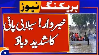 Intense flood water pressure | Flood situation | Breaking News