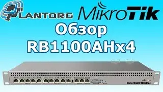 MikroTik RB1100AHx4 – обзор маршрутизатора