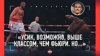 "ПО ГОЛОВЕ НИ РАЗУ НЕ ПОПАЛ" / Фьюри VS Уайт - реакция тренера Гассиева / КАКОВЫ ШАНСЫ УСИКА?