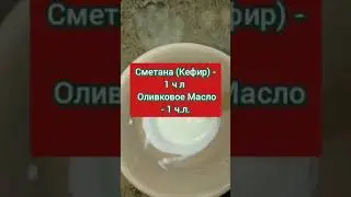 Омолодить ЛИЦО за 1 День! Сильная Маска для Лица