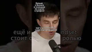Важный навык | Георгий Соловьев Больше о бизнесе и саморазвитии в нашем телеграме, ссылка в профиле