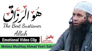 Reziq k baray ma ak ahm clip by Mohataram Mushtaq Ahmad Veeri