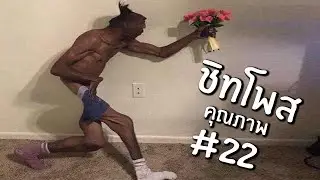 ชิทโพสเค็มๆ 22 | Reddit Review #54