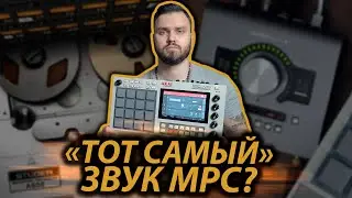 AKAI MPC ЭКСПОРТ ТРЕКОВ В LOGIC PRO X, FL Studio, LUNA ЧЕРЕЗ APOLLO TWIN, КАК СИНХРОНИЗИРОВАТЬ ТРЕКИ