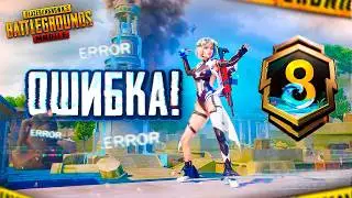 СОЛО ПРОТИВ СКВАДОВ - МОЯ ФАТАЛЬНАЯ ОШИБКА! 😨😅 PUBG Mobile - С ВЕБКОЙ НА РУКИ (Handcam) ПУБГ МОБАЙЛ