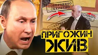 Пригожин жив он на Мали ? Соловьев призывает отомстить Путину / Украина уже в Крыму/Народные новости