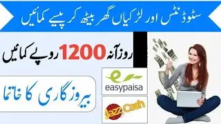 how to earn money online in pakistan 2021 withdraw jazzcash and easypaisa | make money 0 investment