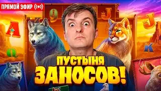 ZLOY Забрал Сильный Занос! Бонуски Онлайн! #buster #zubarefff #evelone192! Заносы Недели!