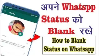 अपने वाट्सअप Status काे कैसे खाली रखे ? ||  How To Set Blank Whatsapp About  ?? || Technial Point ||