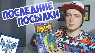 Последние посылки - ПЧ#37