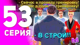 1 ГОД ПУТИ БОМЖА на МАТРЕШКА РП #53 - БУДНИ в ГТРК РИТМ на MATRESHKA RP! (CRMP MOBILE)