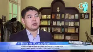 02.12.16. Торжественный концерт состоялся в театре им. С. Муканова (Д)