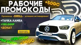 ВСЕ РАБОЧИЕ ПРОМОКОДЫ НА ГРАНД МОБАЙЛ/НОВЫЕ ПРОМОКОДЫ НА ДЕНЬГИ В GRAND MOBILE