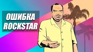 ROCKSTAR ОБЛАЖАЛИСЬ С ЭТОЙ GTA | САМАЯ ХАЛТУРНАЯ ИГРА СЕРИИ | ПОЧЕМУ МНЕ НЕ НРАВИТСЯ GTA VICE CITY