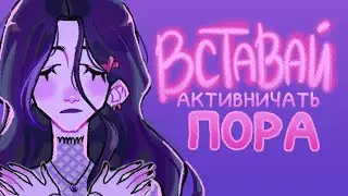 Мёртвая аудитория - Как добиться активных подписчиков? + Speedpaint