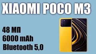 Смартфон XIAOMI Poco M3