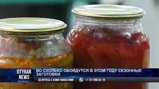 Во сколько обойдутся в этом году сезонные заготовки