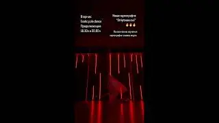 Exotic pole dance Каменская Наталья  Eden dance studio 190724 4 1