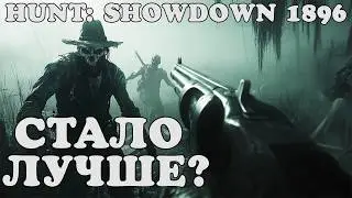 Честный Обзор Hunt: Showdown 1896