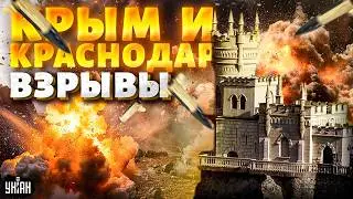 💥Адовые ВЗРЫВЫ! ATACMS влупили Крым. Курск и Краснодар – горячо! Вся Россия вздрогнула