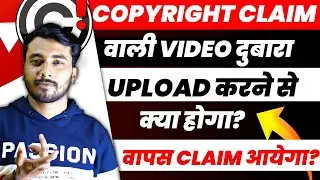 Copyright Claim Video Dubara ReUpload Karne Se Claim Ayega ? Copyright Claim Video Upload Kaise kare