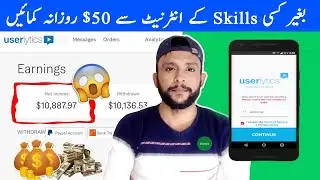 Easiesy Way to Earn Money Online in Pakistan Without Skills