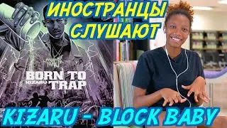 ИНОСТРАНЦЫ СЛУШАЮТ: KIZARU - BLOCK BABY. Иностранцы слушают русскую музыку.