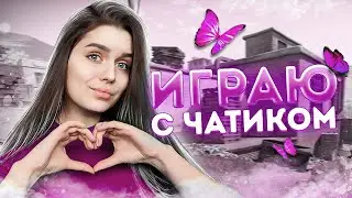 ЗАХОДИ - НЕ БОЙСЯ, ВЫХОДИ - НЕ ПЛАЧЬ 💙 СТРИМ ВАРФЕЙС / WARFACE