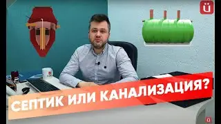 Септик или станция биологической очистки? Чем отличаются и как работают. Югами