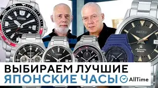 ВЫБИРАЕМ ЛУЧШИЕ ЯПОНСКИЕ ЧАСЫ! Обзор часов Seiko, Citizen, Casio. AllTime