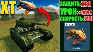 😱ПОЛУЧИЛ ХТ КРИЗИС! ЧТО ОН ДЕЛАЕТ ? ТАНКИ ОНЛАЙН