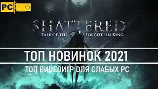 Топ игр 2021 для слабых PC, Top games 2021 to low PC