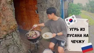 Поездка на Чеджу. Моя коллекция ароматов BTS, мой ухода за кожей. Катя и Кюдэ/Корея