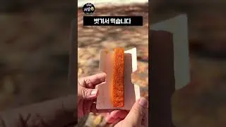 버터바를 먹는 남녀의 차이