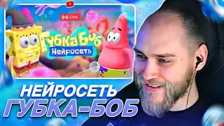 EASTERCAKE ПРОДОЛЖАЕТ УГАРАТЬ С НЕЙРОСЕТЬ ГУБКИ-БОБА | РЖАКА 😂