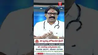 తినడానికి రాకపోతే మంచి అద్భుతమైన రిజల్ట్ #homepathymedicine #eshwarappahomeopathy