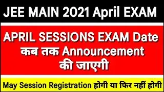 JEE Main 2021 April Session Exam Date ? JEE Main 2021 Exam Postponed | May Session Registration |